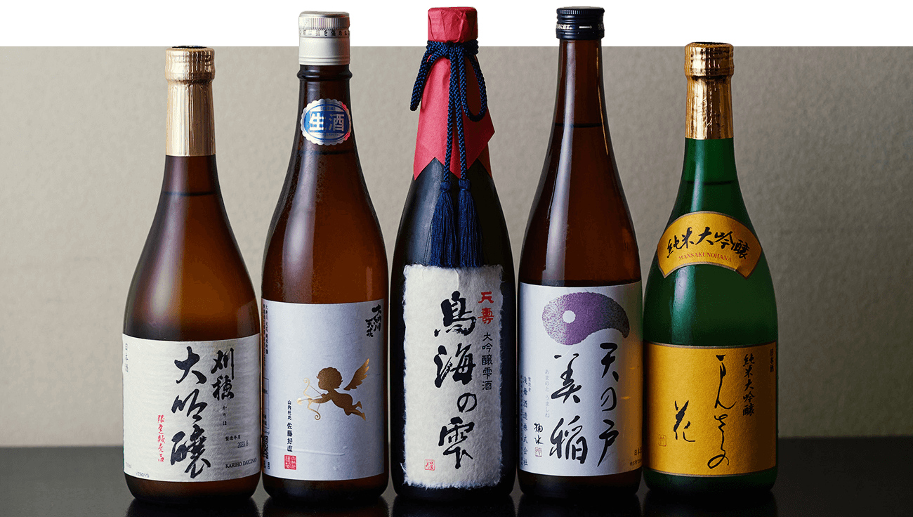 日本酒